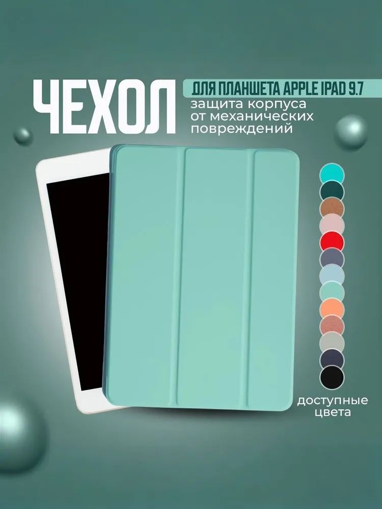 ipad 6 case